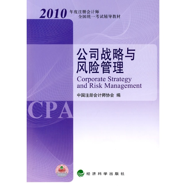 考中国注册会计师需要具备哪些条件?