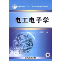 电工电子学-林小玲