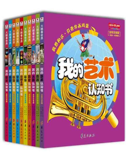 站在书上看世界,三个人站在书上看,人站在书上看(第2页)_大山谷图库