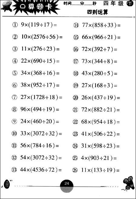 三年级上册综合实践表格式教案_数学表格式教案_小学二年级体育教案上册表格式