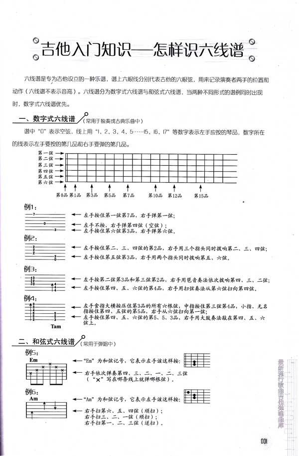 望春风用葫芦丝吹的歌谱