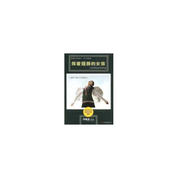 <em>挥着翅膀的蚊子</em>谱子分享_<em>挥着翅膀的蚊子</em>谱子
