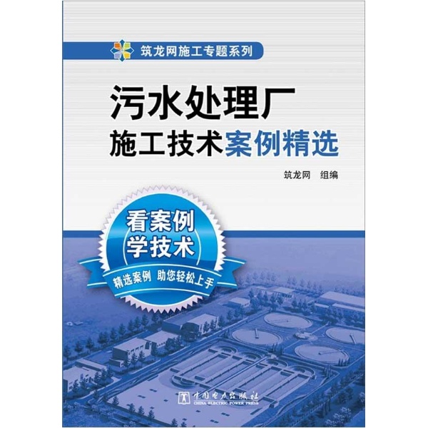 自动化专业在污水处理厂去什么部门对自己发展