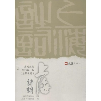 上海诗词 