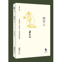 经典怀旧:稻草人 (这本《稻草人》(作者叶圣陶)是该系列中的一册，收录《旅行家》、《富翁》、《鲤鱼的遇险》、《眼泪》、《画眉鸟》、《玫瑰和金鱼》等故事。)