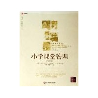 小学课堂管理(第三版)-卡罗尔·西蒙·温斯坦\/
