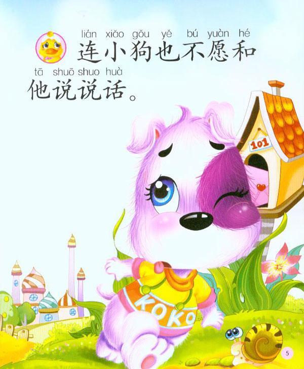 ͯ1/Ӥ´ȫ,ͯѧ,ͼ-