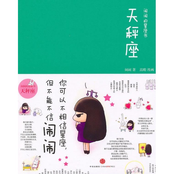 <em>天枰座</em>是什么血型_ab血型<em>天秤座女人</em>_ab血型