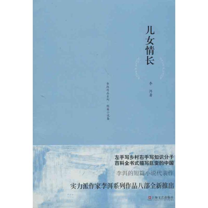 儿女情长