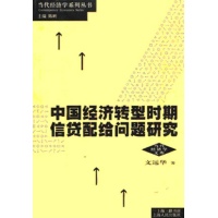 关于对居民信贷消费问题的经济学的毕业论文的格式范文