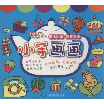 生活用品.美味食品 