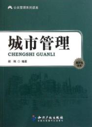城市管理 免运费