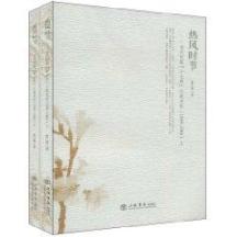 热风时节