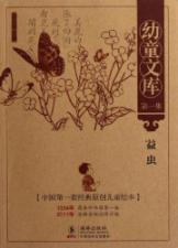益虫
