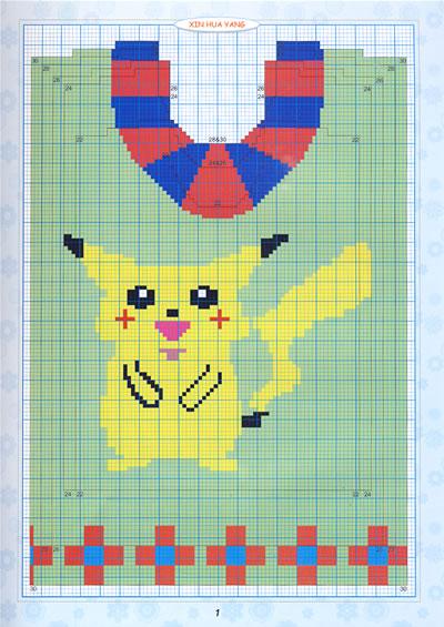 <em>儿童毛衣最新图案</em>花样-阿巧-手工diy-文轩网