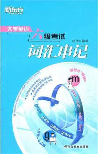 12月谁参加英语六级考试 互相提供资料 我有历