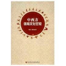 中西方体育文化比较