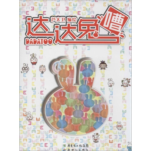 达达兔嘈a总裁总裁港台电视剧排行榜图片
