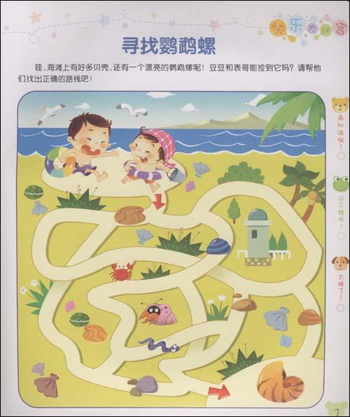 寻找鱼群 躲避疾走龙 帮助三角龙 寻找果树林 到达海面 解救鸭冠龙
