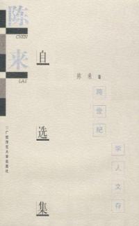 秘密结社与社会控制:广西天地会研究(1794:1921)