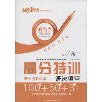 高分特训语法填空.高2