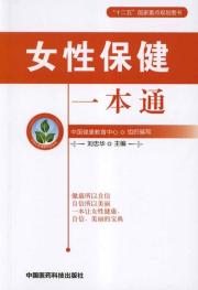 【网购最新最热门<em>女人</em>必看<em>必读的书</em>/应该看的