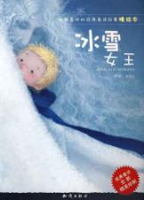 <em>冰雪女王</em>【价格 促销特价 评价 网购 图片】-少
