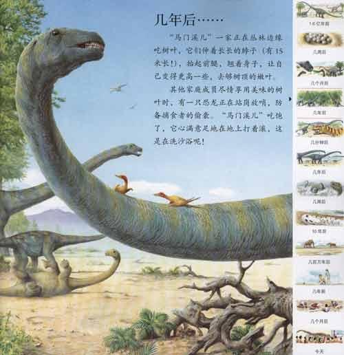 恐龙世纪 简介,恐龙世纪作者、出版社 - 51比购网,我要网购我要比