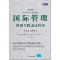 关于跨文化背景国际企业运营管理的毕业论文开题报告范文