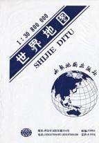 世界地图(1:30800000)