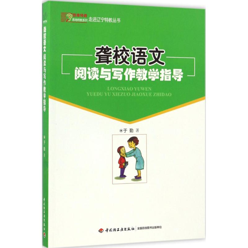 聋校数学第七册教案_聋校语文第二册教案_聋校语文电子教案下载