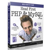Head First PHP & MySQL(中文版)