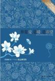 你是爱,是暖,是希望:徐志摩诗传(附志摩诗集+徐志摩人生图影DVD)