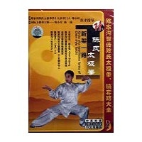 陈氏太极拳新架一路(陈自强)(2VCD),健身VCD