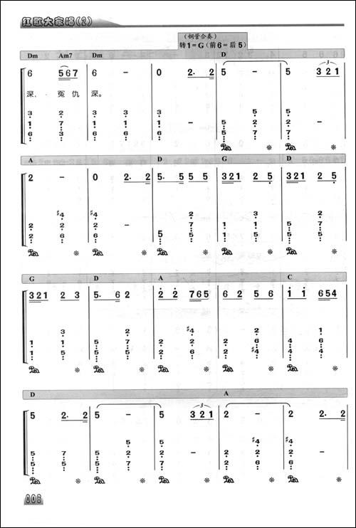 党啊,亲爱的妈妈 34.长江之歌 35.八月桂花遍地开 36.