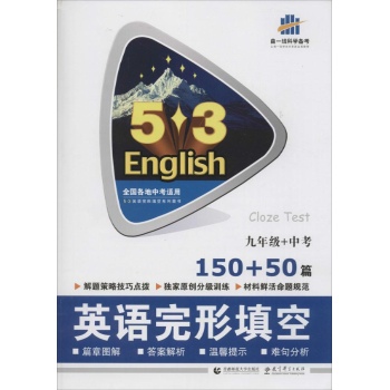 5·3英语