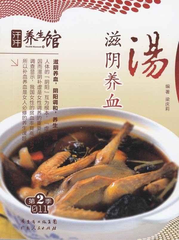 沙參玉竹魚尾湯