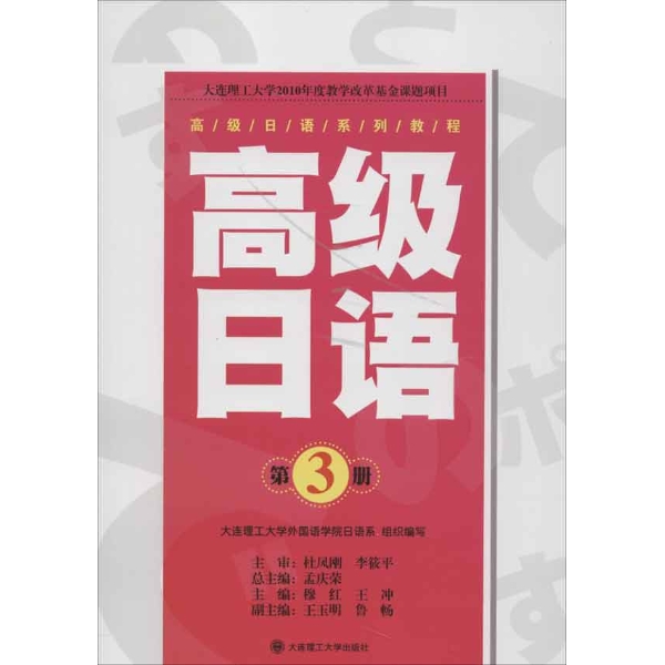 标准日本语高级牌子好不好 标准日本语老版哪
