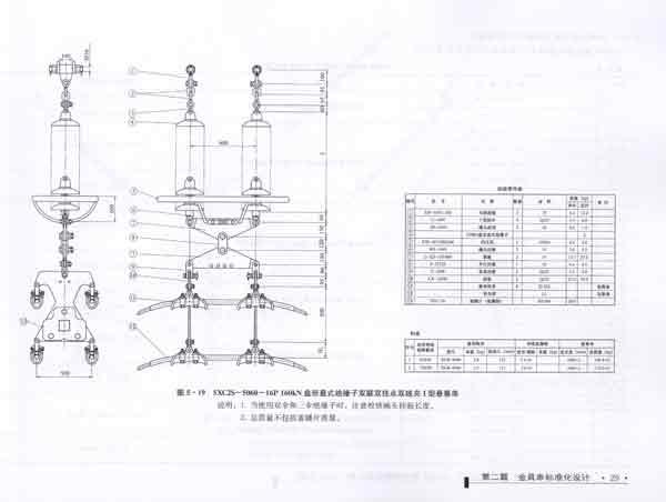 国家图纸输变电工程通用规划(2010年版)5美林设计福清最新电网图片
