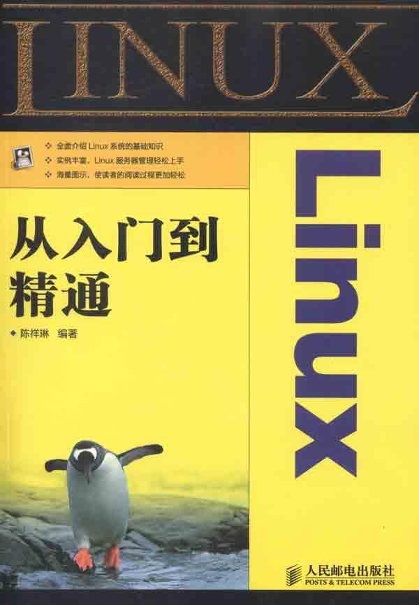 linux从入门到精通牌子好不好 cad2008从入门到