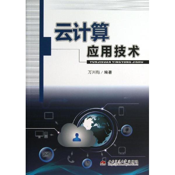 剖析云计算_云计算核心技术剖析_云计算·核心技术剖析