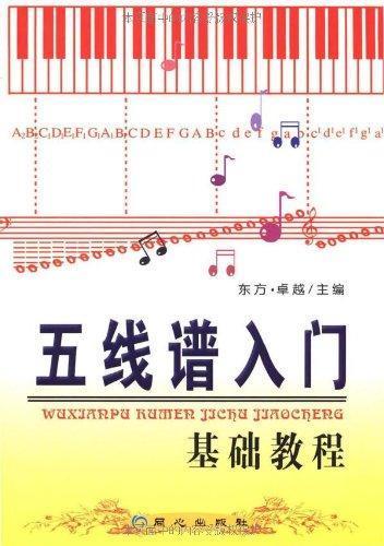 十六分音符节奏型简谱