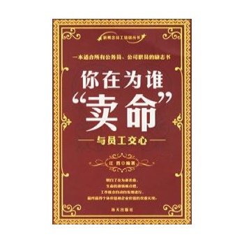 你在为谁卖命 