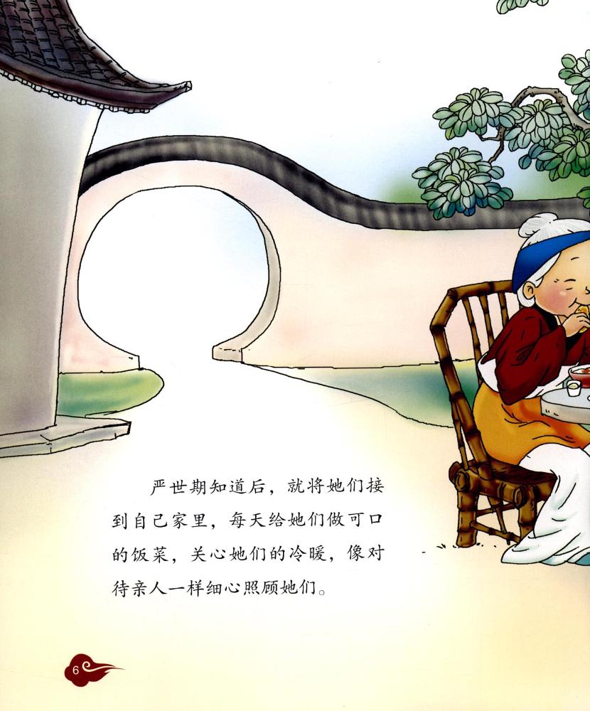 书摘插图