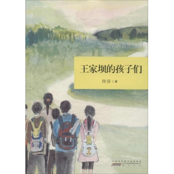 王家坝的孩子们