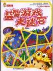 益智游戏走迷宫
