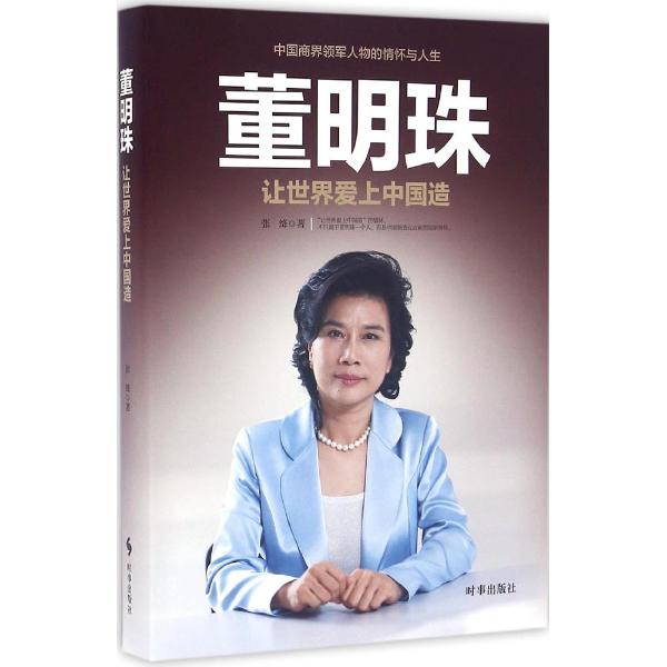 董明珠管理理念_格力总裁董明珠的战略营销理念_班级管理理念