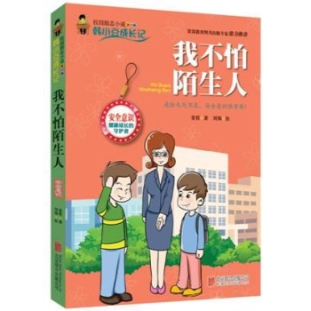 全家人的蔬果养生手册