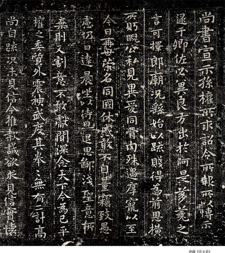 内容简介 宣示表,故宫博物院藏,有名小楷法帖,原为三国时魏钟繇所书