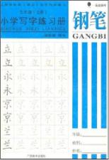 卢沉周思聪画集 免运费